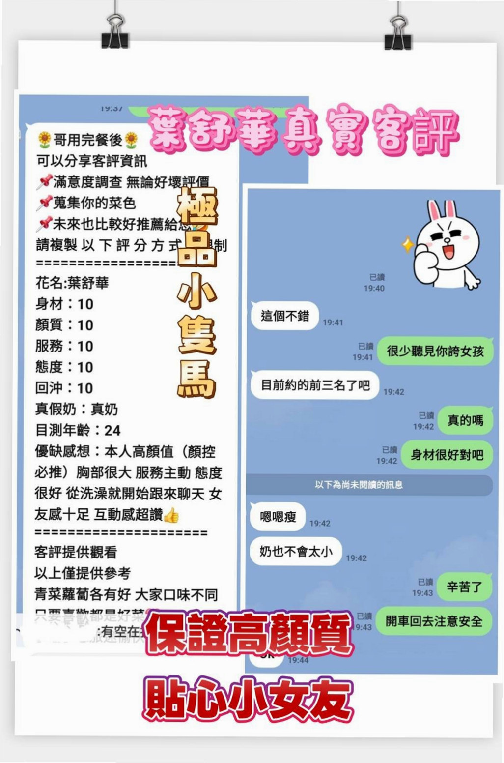 南湘的推薦檔案┃新婚人妻┃大園美女外送┃胸圍C罩杯┃年齡22歲┃身高170cm/50kg┃無套吹 有套做 可共浴 可親嘴 69粉嫩的美胸 美穴  一天不會接太多客人~ 服務很好
